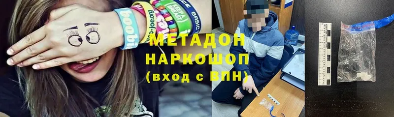 МЕТАДОН белоснежный  купить   Карасук 